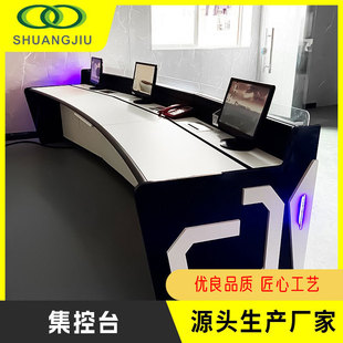 Integrated Console Straight Monitoring Console System Computer Desk Command Center Data Adjustment Console