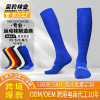 Football socks for training, wholesale