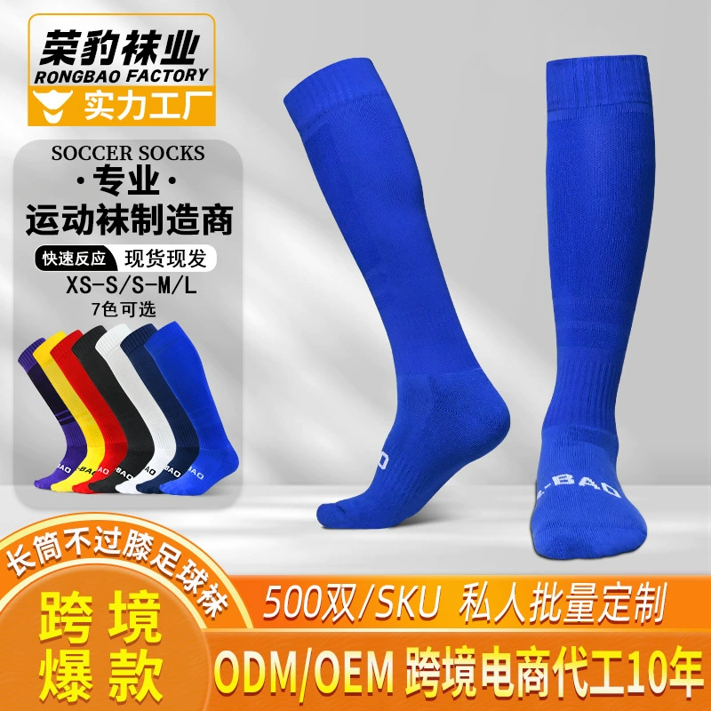 Football non-slip children's socks, increased thickness, absorbs sweat and smell