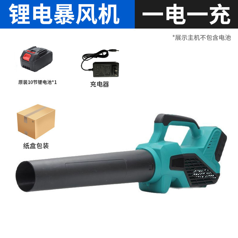 新款工业吹风机锂电便携除尘暴风机大风量吹落叶除尘跨境暴风机|undefined