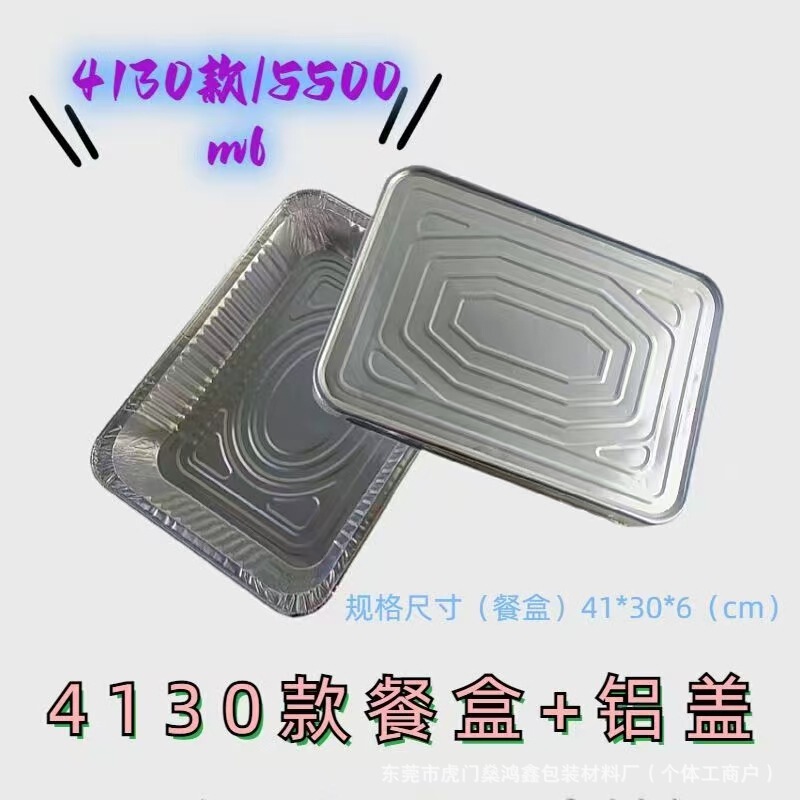 焼き魚アルミホイルボックスバーベキュー長方形アルミホイル増粘丸型直火使い捨てテイクアウト弁当箱ポット硬化|undefined
