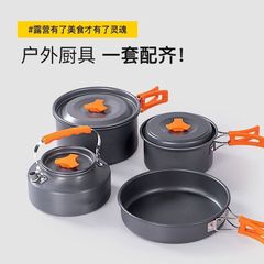 戶外鍋具爐具露營用品全套裝備燒水壺煎鍋套鍋專用鍋野外便攜套裝