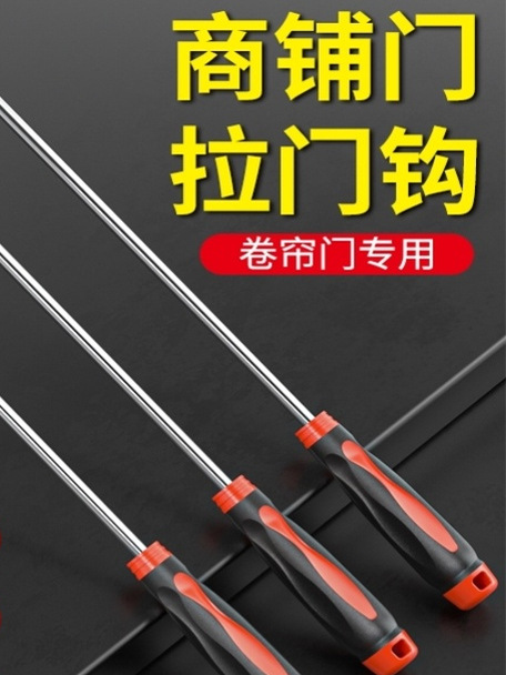 不锈钢卷帘门钩子卷闸门勾拉钩铁钩子长杆拉窗户取物拉门勾子长柄