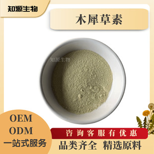 ľϬ����98%��������ȡ��100g/���Sɫ�S��491-70-3�Sʾ�`��ȡ��