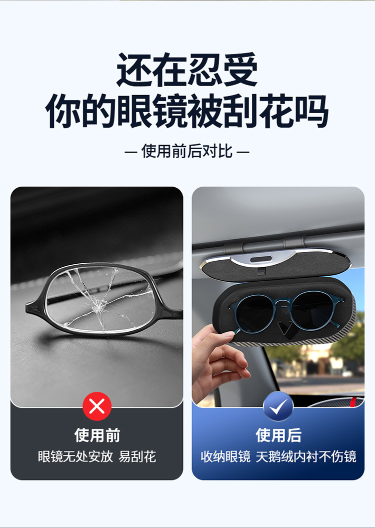 New Carbon Fiber Car Glasses Case, Car Supplies, Sun Visor Storage, Multi-Function Card Holder, Car Sunglasses Holder
