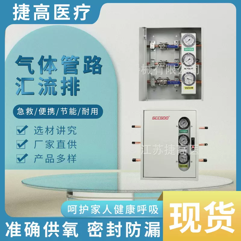 厂家推荐气体管路汇流排 半自动切换气体汇流排 中心供气系统