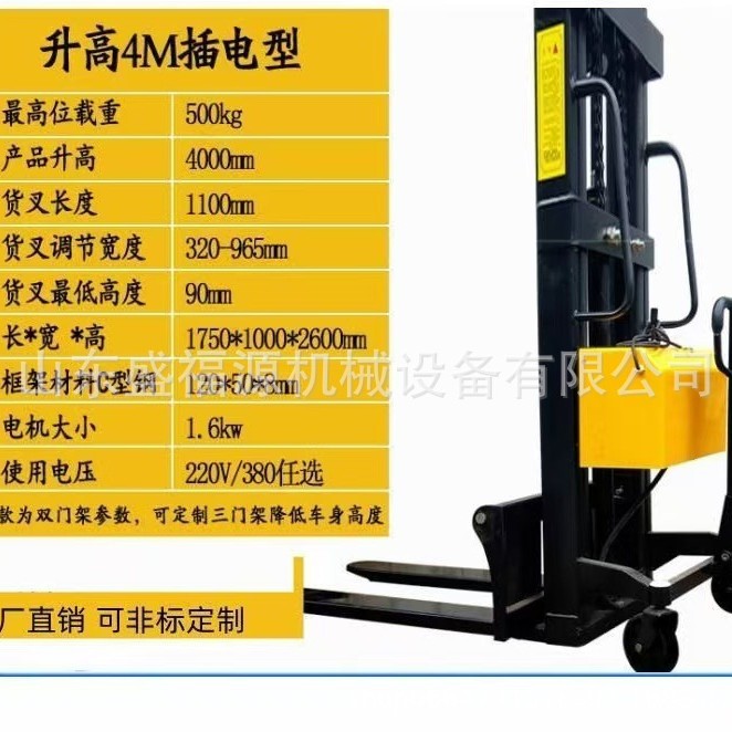 半电动堆高车升高1.6米 1吨-2吨仓库升降装卸堆垛车