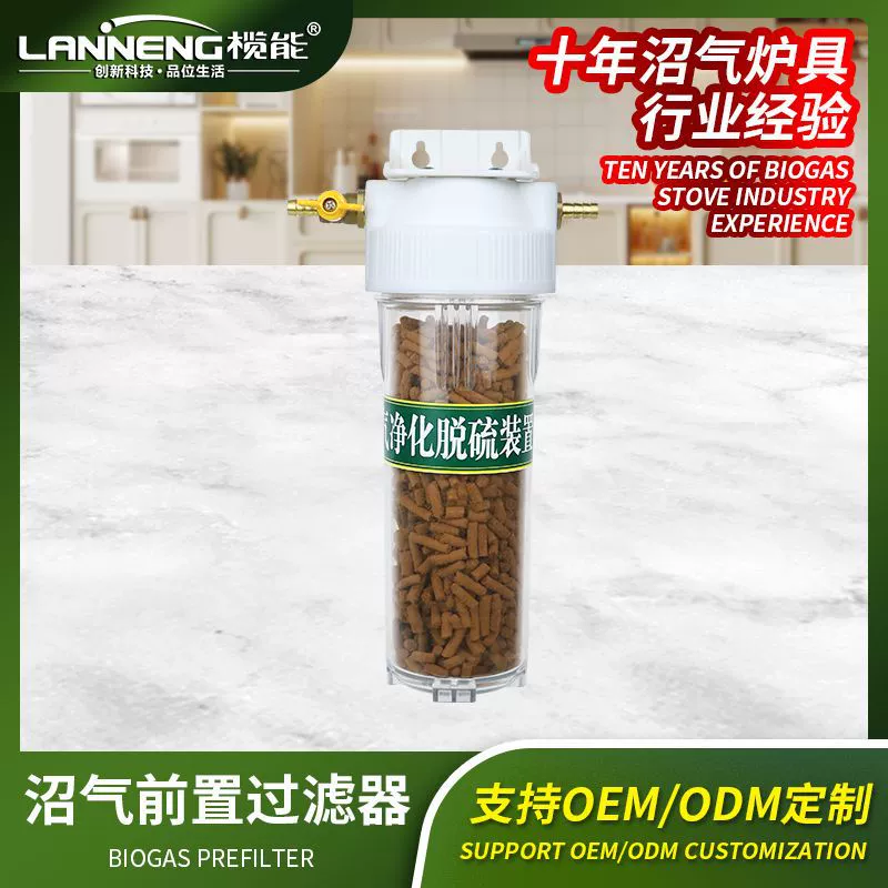 Фабрика прямых продаж биогазовый предварительный фильтр