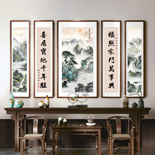实木中堂画客厅挂画农村堂屋山水画 别墅祠堂装饰画 国画大厅五联