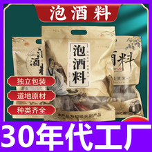 泡酒料批发原材料送礼男用鹿茸枸杞鹿鞭泡干烟熏乌梅泡酒泡茶梅子