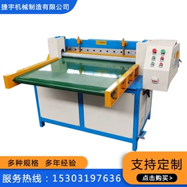 硫化机;橡胶成型机;切胶机