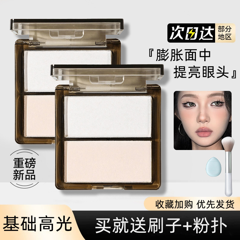 Wherever You Sweep, There It Goes! Two-Tone Matte Highlighter for Natural Three-Dimensional Brightening of Tear Troughs and Facial Contouring, Cross-Border Foreign Trade in Chinese and English