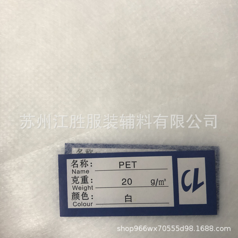厂家直销20克涤纶纺粘长丝无纺布 宽度可制作 耐高温涤纶无纺布