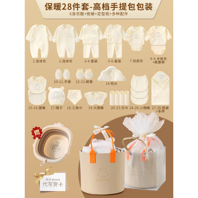 Caja de regalo para bebés recién nacidos, ropa para bebés, set de regalo de otoño y invierno, luna llena recién nacida de alta calidad image 61