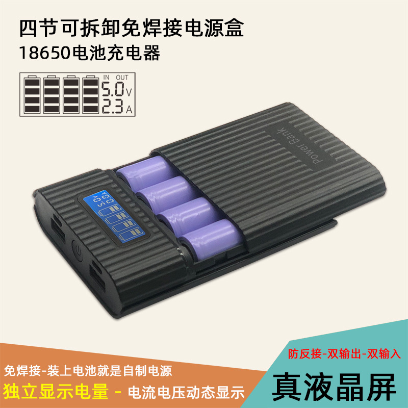 Caja de carga para baterías 18650, kit de fuente de alimentación DIY, caja de baterías DIY desmontable sin soldadura, de fábrica