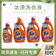 汰渍洗衣液500g1kg2kg3kg汰渍全效360°去渍除菌除螨洗衣液开专票