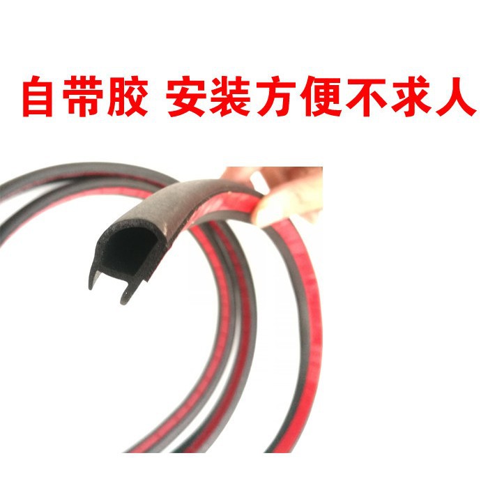 Suitable for BYD F0, adhesive soundproof and waterproof strips for the roof rails on both sides, front and rear doors, and door top edge