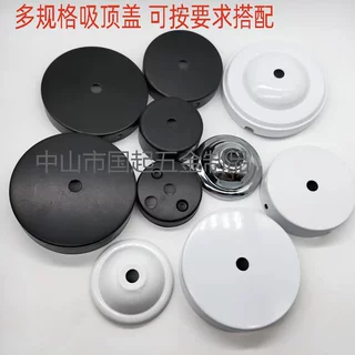 厂家伸缩吊杆吸顶配件轨道灯固定吸顶盘挂板黑白色办公灯圆形底座