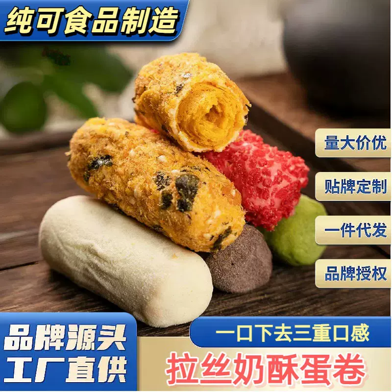 【本宫饿了】混合奶酥160g手工拉丝奶酥网红零食多口味蛋卷零食