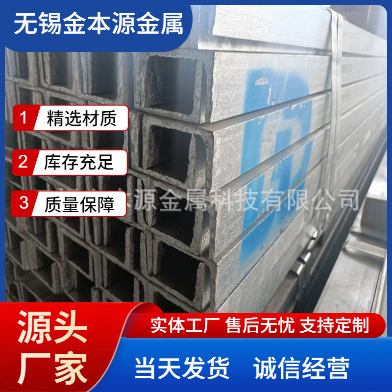 现货批发镀锌槽钢18#镀锌槽钢16#镀锌槽钢20#工地幕墙镀锌U型槽钢