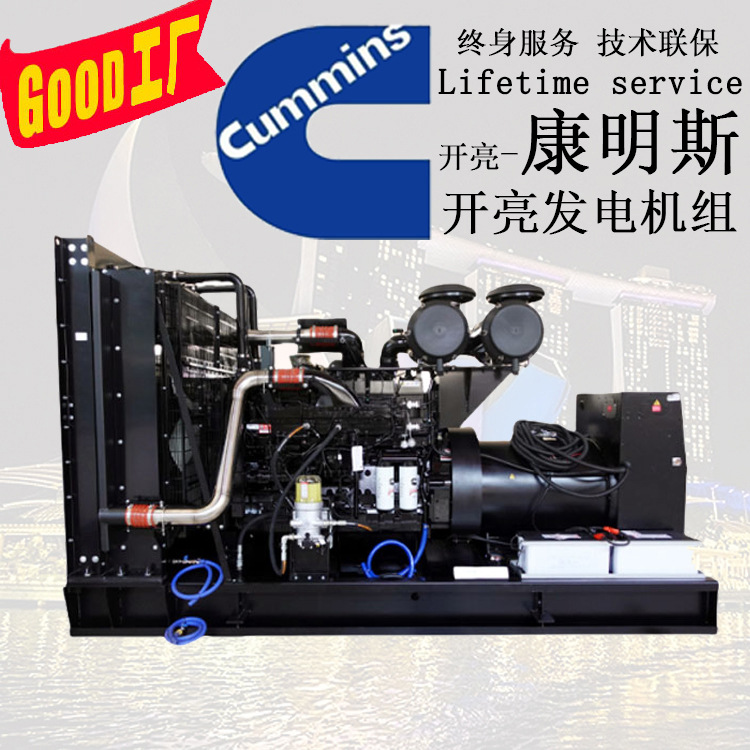 700KW发电机价格 700kw大功率发电机 700kw 700kw康明斯发电机