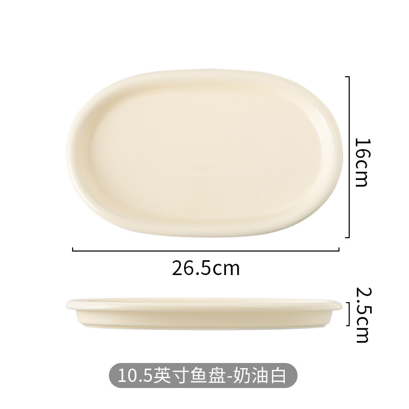 10.5 인치 플레이트 크림 화이트
