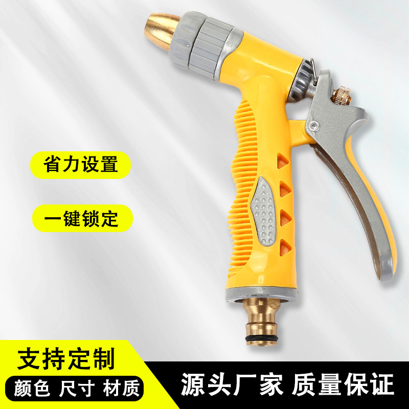 厂家直销 铜高压洗车水枪 园林喷枪 家用洗车水枪 水管水枪头