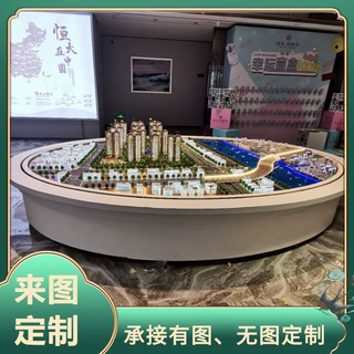 售楼沙盘制作 楼盘建筑沙盘模型制作公司 销售沙盘
