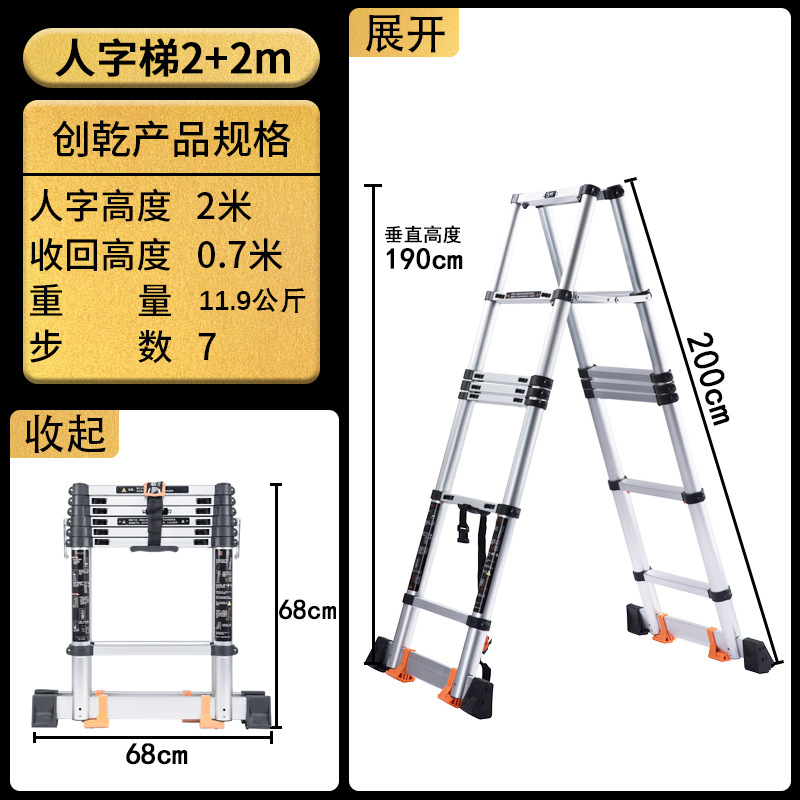 헤링본 사다리 2 미터 [세대 필수]]