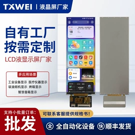 LCD显示屏;LED显示器件