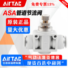 AirTac/���¿͹ܵ������yASA4/6/8/10/12/14�{���y��ܽ��^