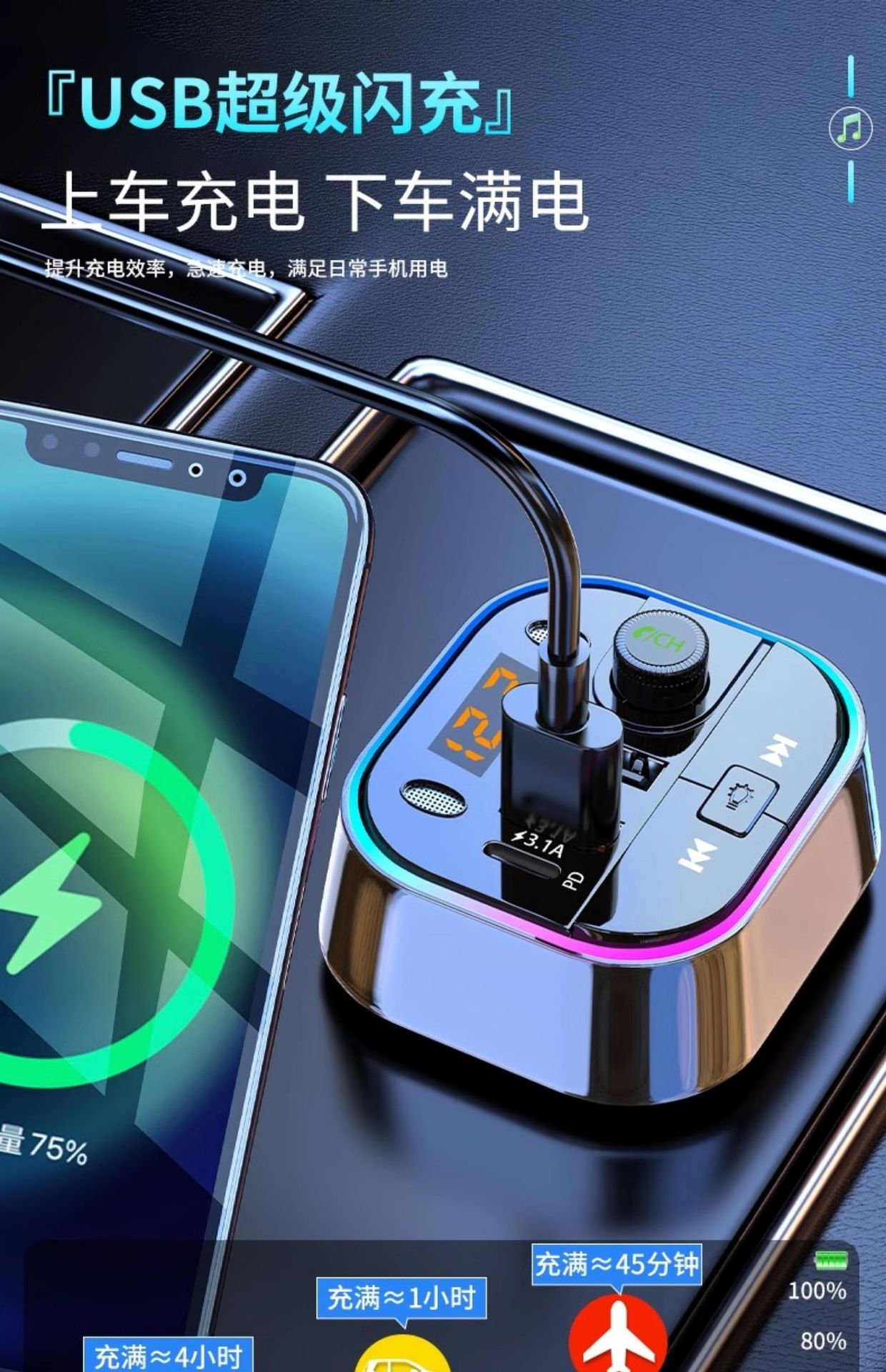 Araç Telefon Süper Hızlı Şarj Cihazı Bluetooth 5.0 Alıcısı Kayıpsız Ses Kalitesi MP3 Araba USB Müzik Oynatıcı