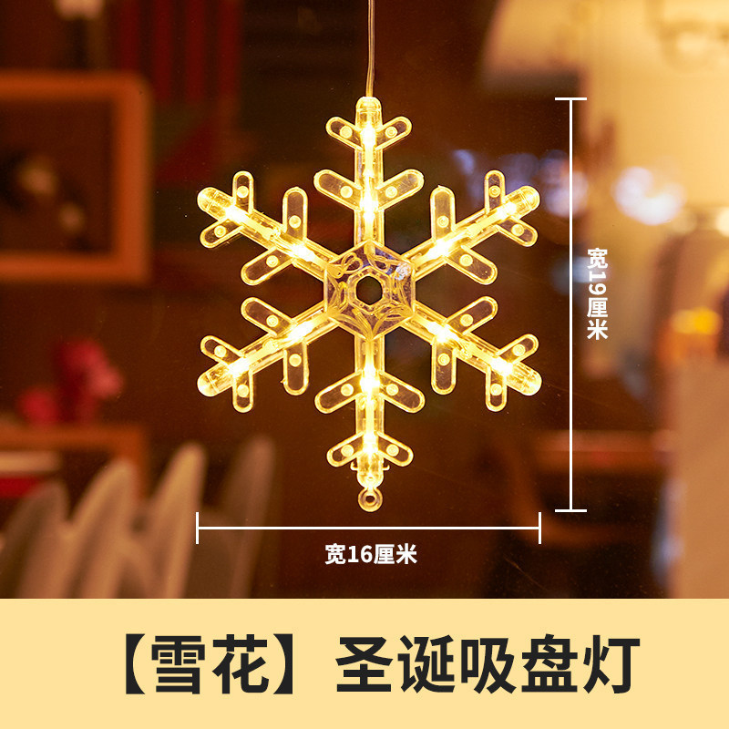 圣诞节led装饰灯雪人圣诞树铃铛五角星节日房间橱窗星星灯吸盘灯|undefined