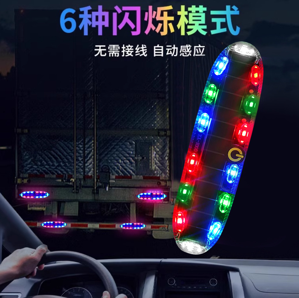 New Product Upgrade Large Solar Warning Light Led Anti-Rear Collision Truck Tricycle Free Charging Rear Flash Light