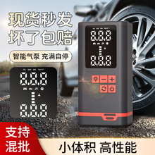 P021现货便携式充气泵车载无线打气泵汽车摩托车球类气泵双屏数显