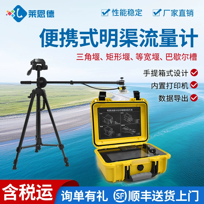 Портативный расходомер с пазелем треугольный водослив прямоугольный водосливный датчик потока воды ультразвуковой расходомер с открытым каналом