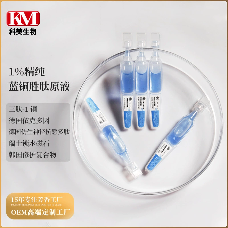 Эссенция с голубым медным пептидом Second-Pulse, обработка тремя пептидами-1, добавлен пигмент O, OEM ODM, 15 лет ароматного ухода за кожей