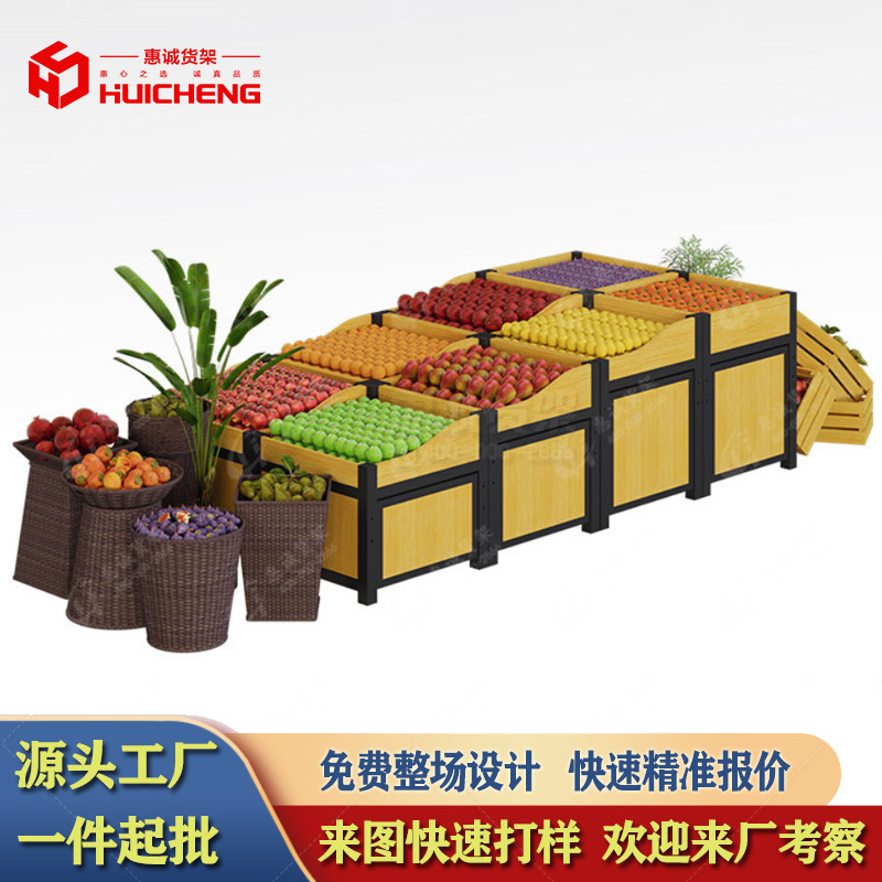 水果店货架展示架百果园波浪形超市果蔬货架阶梯式中岛柜木质架子