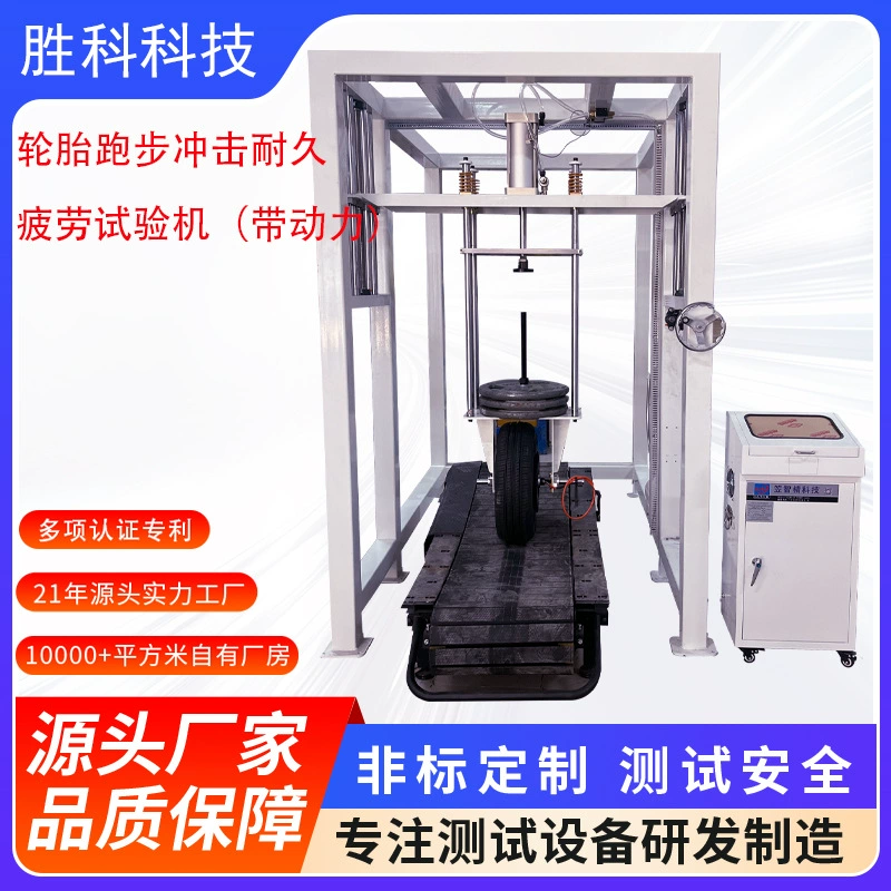 Беговая дорожка Динамическая Тестер на прочность Тестер на беговую дорожку Тестер на удар на беговой дорожке Электрическая беговая дорожка Тестер на удар