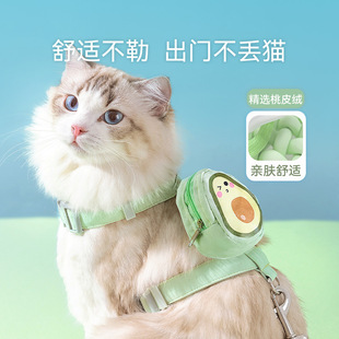 Cat three-dimensional avocado backpack I-shaped traction rope dog vest-style anti-break out pet chest strap