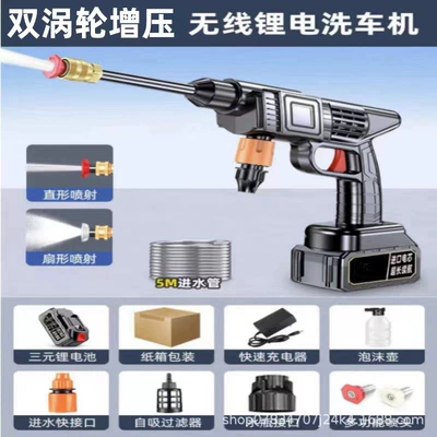 Wireless Car Washing Machine High-pressure Water Gun Portable Lithium Battery Cleaning Machine Tool Car Household Powerful Car Washing Artifact (Car washing machine) - extreme-high-voltage-battery-life-standard-version