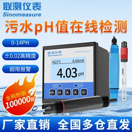 流量计;PH计;水质分析仪