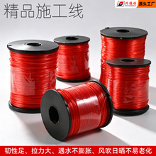 工程线广线鱼丝线砌墙线尼龙耐拉棉线工地施工线建筑线拉线瓦工红