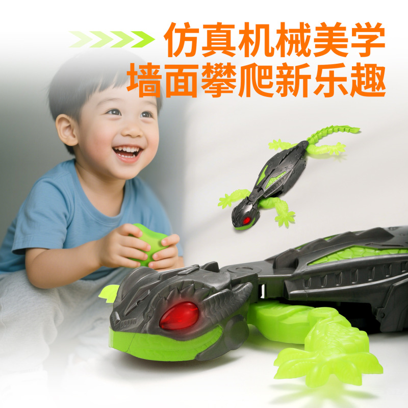 爬墙攀爬车壁虎动物车机器人仿生智能电动遥控蜥蜴儿童玩具|undefined