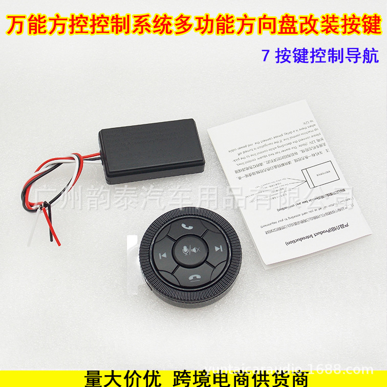 方向盘控制器8.jpg