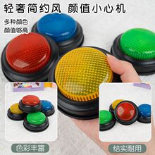 幼儿园小学英语教室教具课堂道具抢答器手按亮灯知识竞赛PK玩具