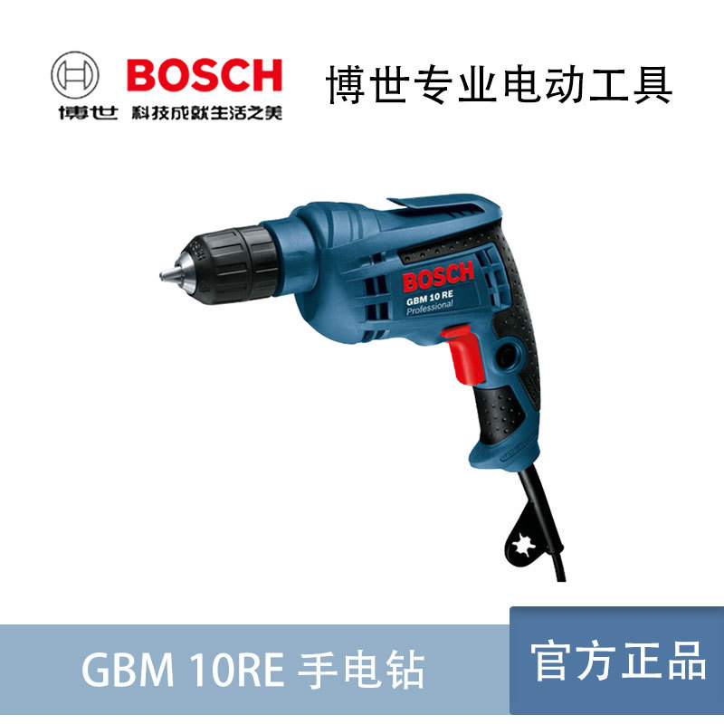 BOSCH博世 GBM 10RE 多功能 手电钻 电动螺丝刀 起子机