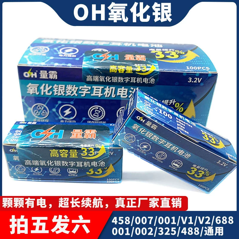 OH батарея для наушников из оксида серебра Прямая Гарантия качества 007 458 V1 V 2325 цифровые наушники