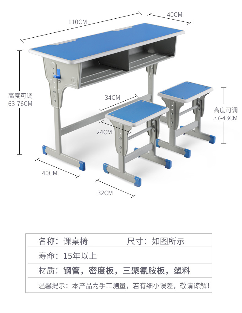 小学课桌椅