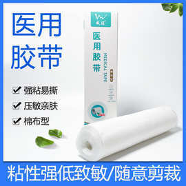 医用大胶布卷橡皮膏白棉布压敏贴医疗防水过敏防强力高粘度宽胶带
